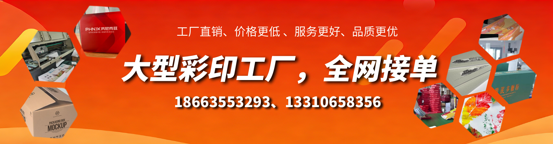廊坊彩印刷刷厂家